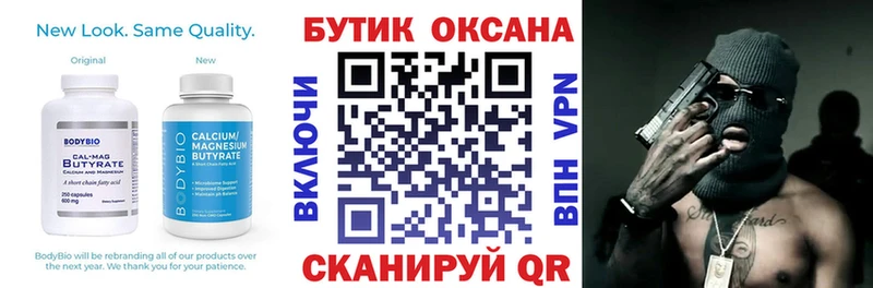 Бутират 1.4BDO  Усинск 