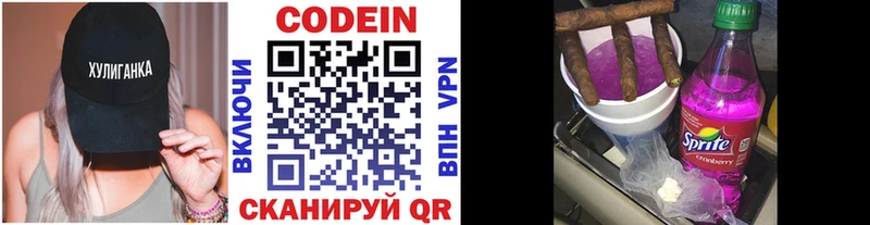 цены   Усинск  Кодеиновый сироп Lean напиток Lean (лин) 
