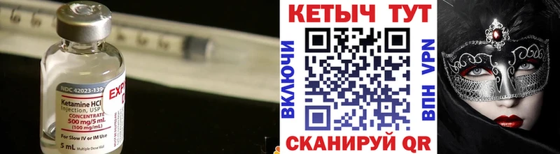 наркотики  Усинск  блэк спрут онион  Кетамин VHQ 