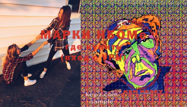 марки nbome Алексеевка