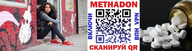 блэк спрут маркетплейс  наркота  Усинск  Метадон белоснежный 